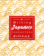 Writing Japanese Characters Notebook: Genkoyoushi Paper Japanese Character Kanji Hiragana Katakana Language Workbook Study Teach Learning Home School 8.5x11 Inches 120 Pages