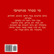 Yahli's Merry Snakes (Hebrew Edition)