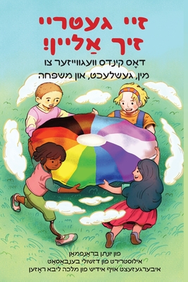 You Be You - Yiddish Edition: The Kid's Guide to Gender, Sexuality, and Family                              ,    &#150 - Branfman, Jonathan, and Rosen, Lili (Translated by)