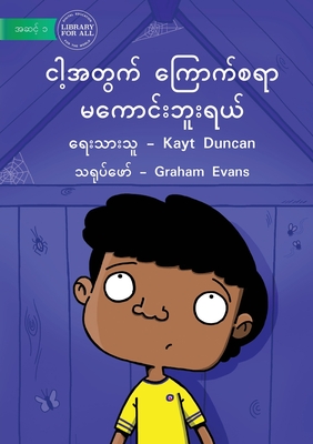 You Can't Scare Me - &#4100;&#4139;&#4151;&#4129;&#4112;&#4157;&#4096;&#4154; &#4096;&#4156;&#4145;&#4140;&#4096;&#4154;&#4101;&#4123;&#4140; &#4121;&#4096;&#4145;&#4140;&#4100;&#4154;&#4152;&#4120;&#4144;&#4152;&#4123;&#4122;&#4154; - Duncan, Kayt, and Evans, Graham