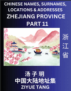 Zhejiang Province (Part 11)- Mandarin Chinese Names, Surnames, Locations & Addresses, Learn Simple Chinese Characters, Words, Sentences with Simplified Characters, English and Pinyin