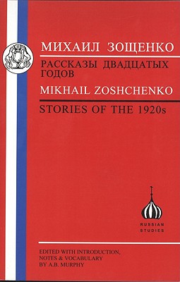 Zoshchenko: Stories of the 1920s - Zoshchenko, Mikhail, and Murphy, A B (Editor)